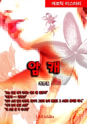 암캐
