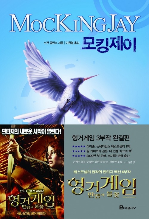 수잔 콜린스