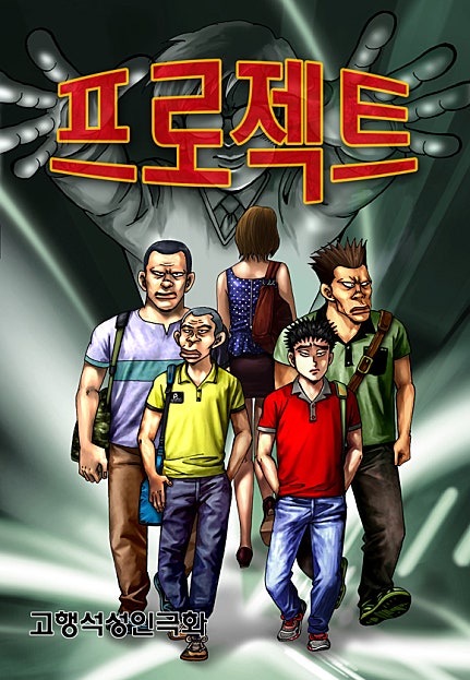 프로젝트