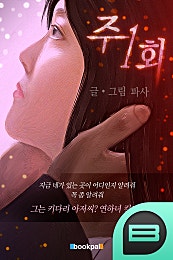 주 1회