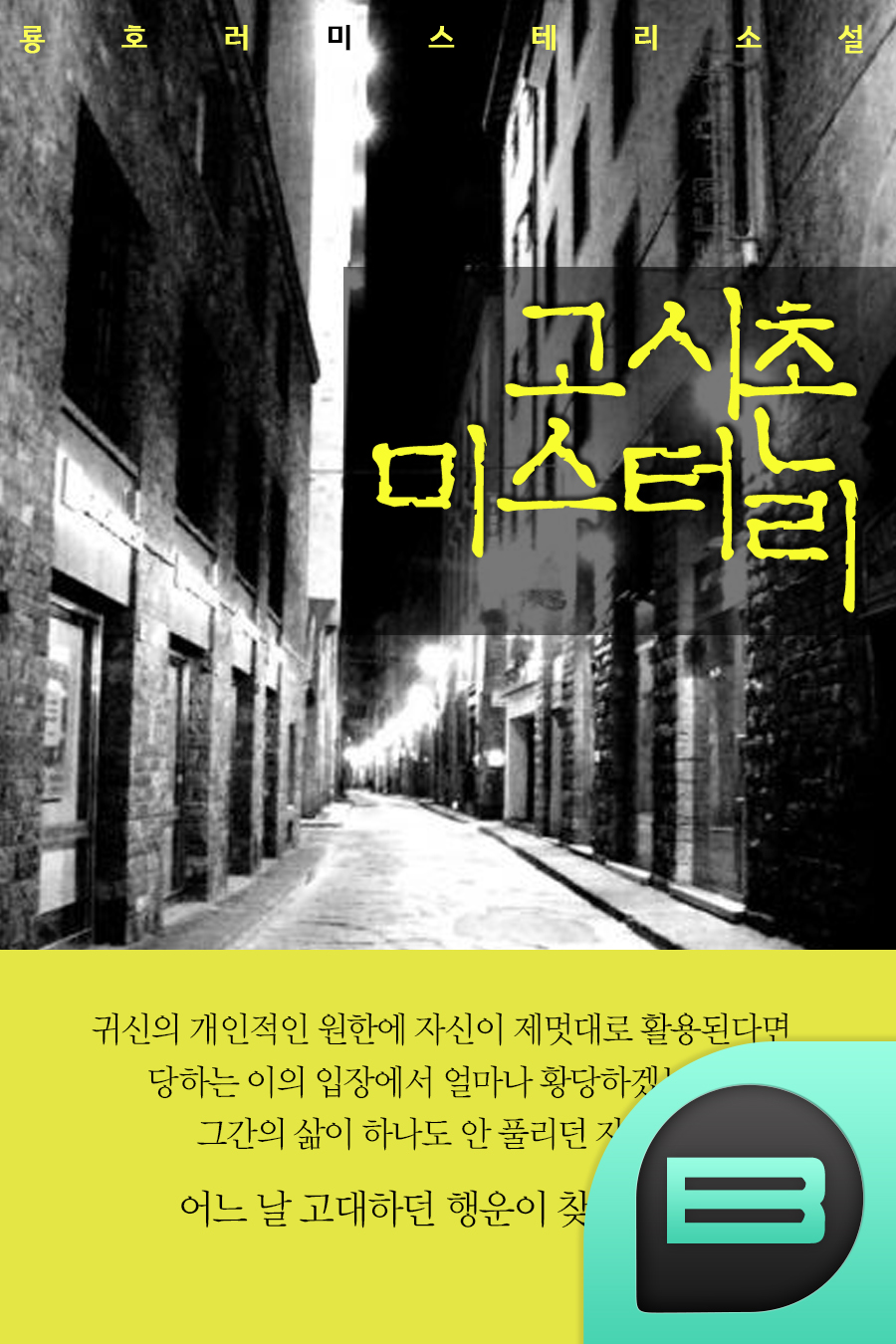 룡