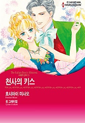 천사의 키스(사랑의 신부 II) [할리퀸]