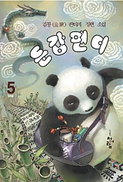 둔갑팬더