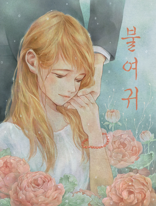불여귀