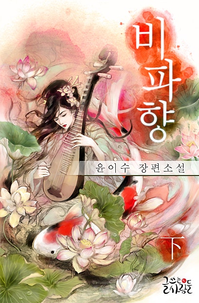 비파향