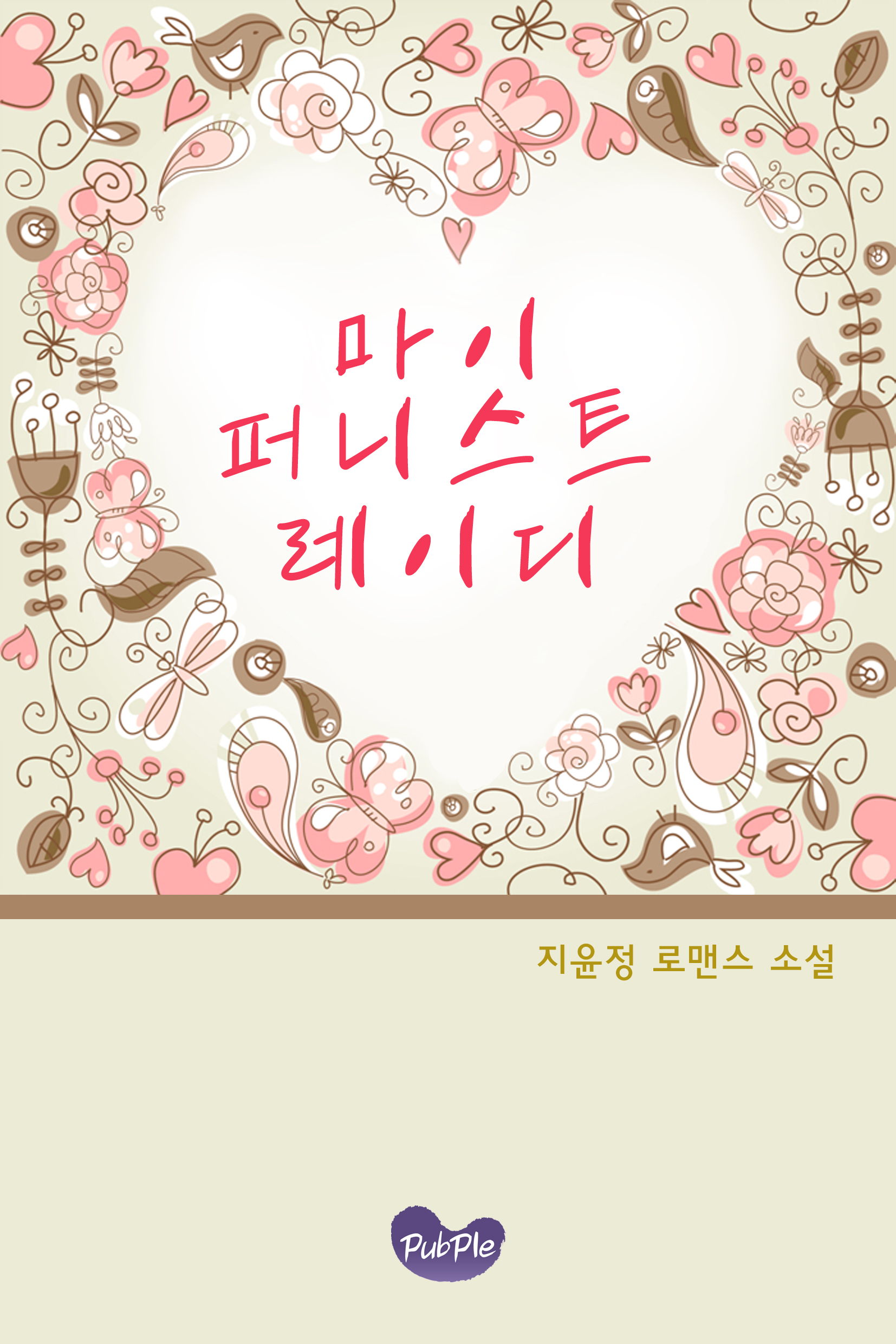 지윤정