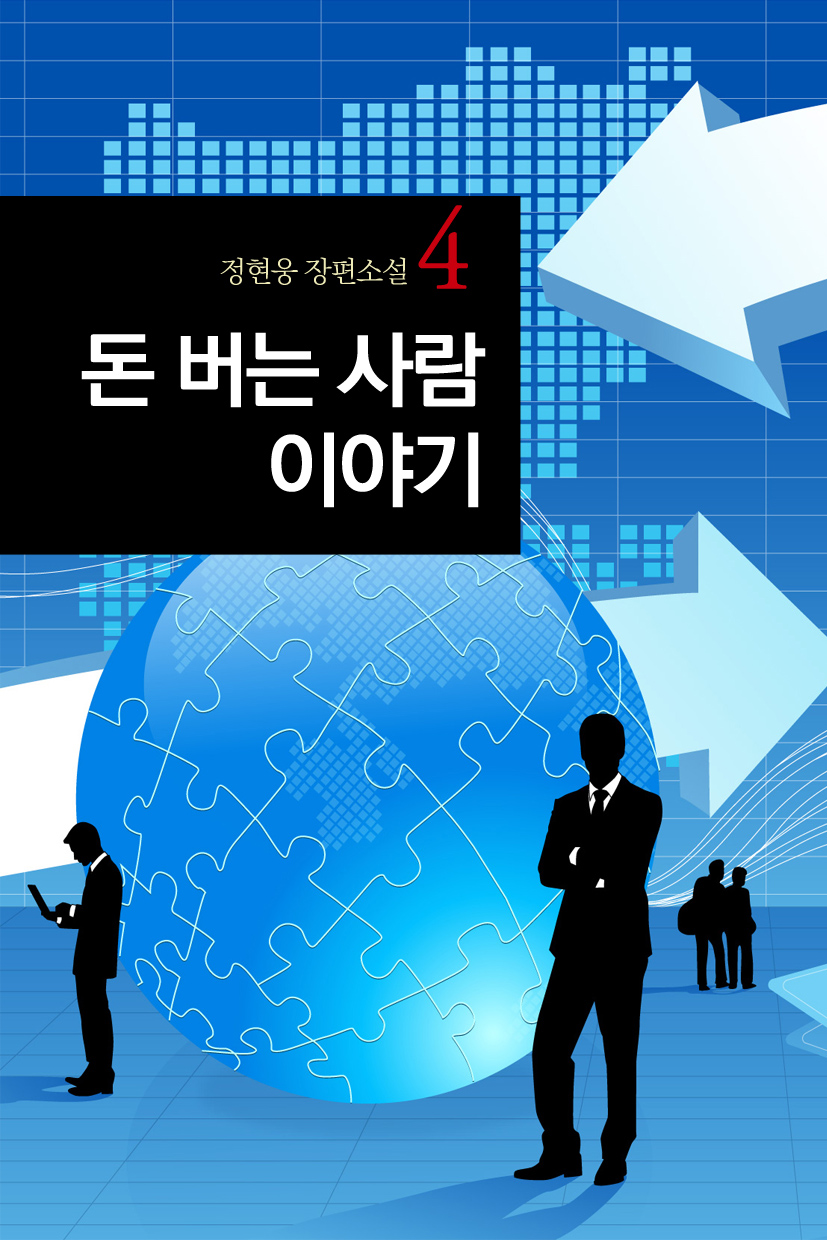 정현웅