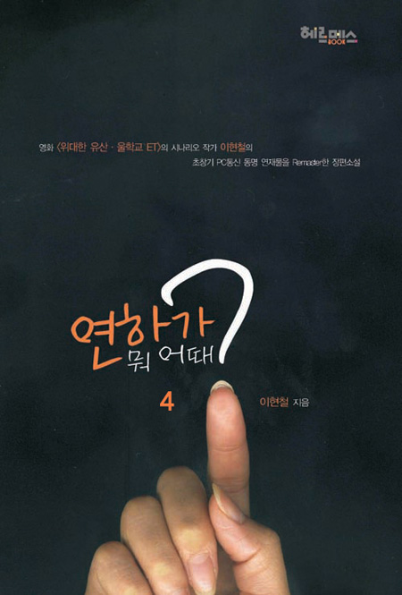 이현철