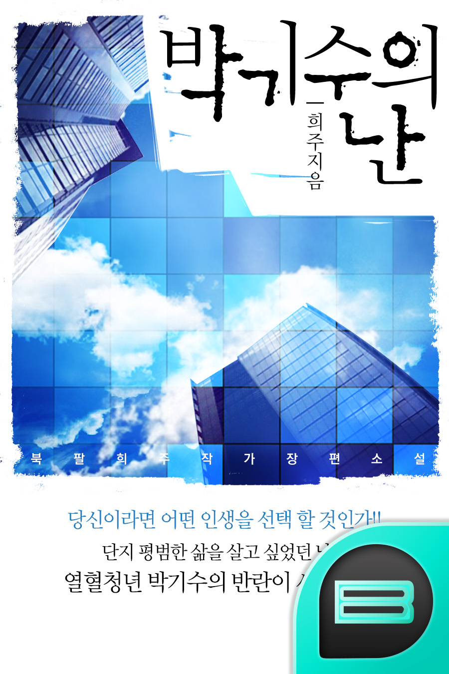 희주