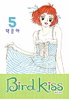버드키스 [단행본]