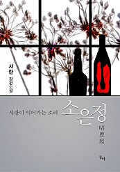 소은정(昭恩庭)