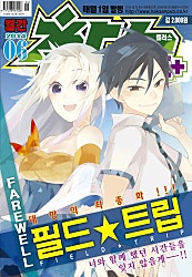 찬스플러스 2014년 6월 23호