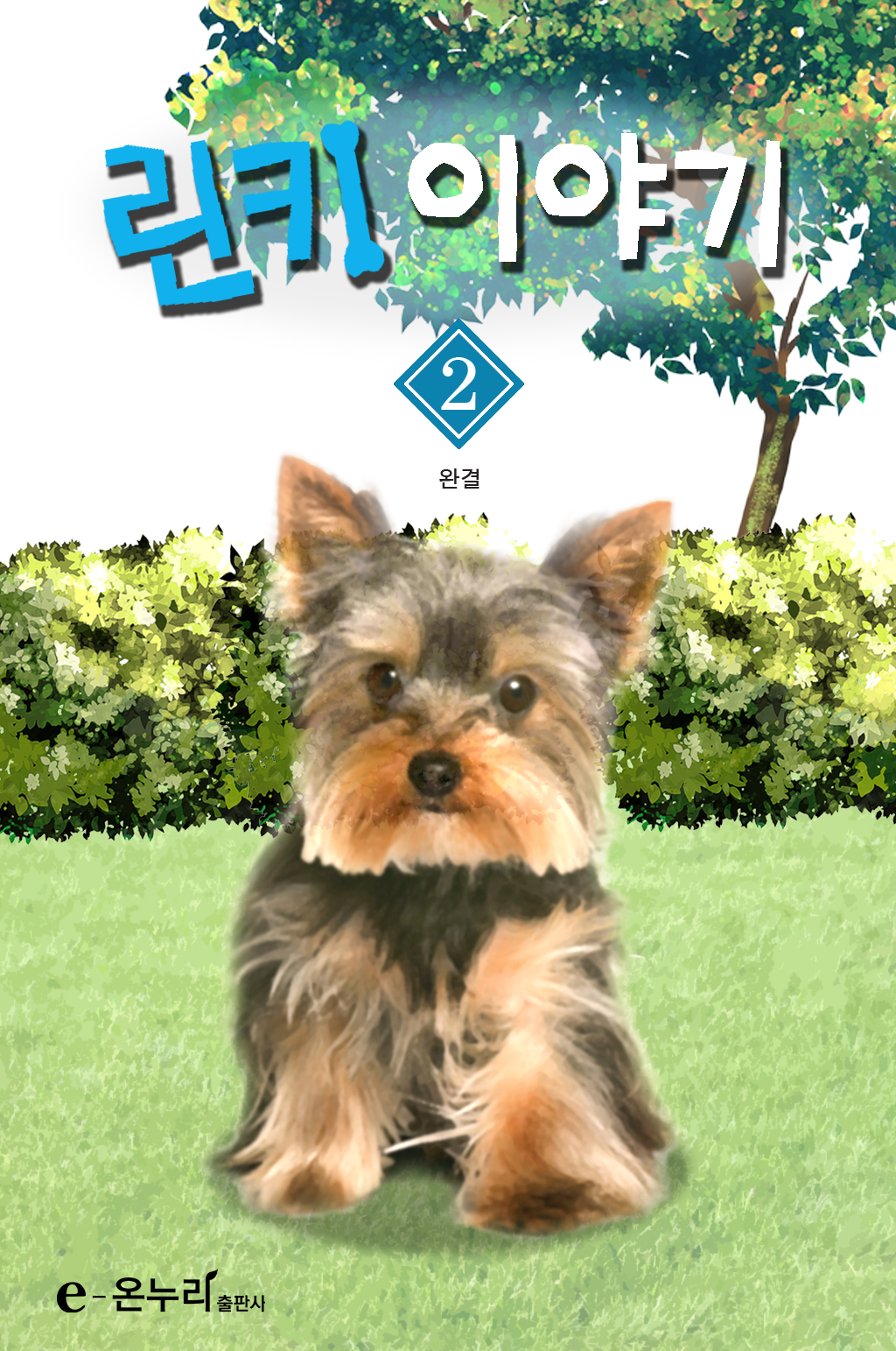 주 써니