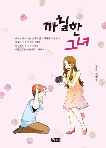 김필중