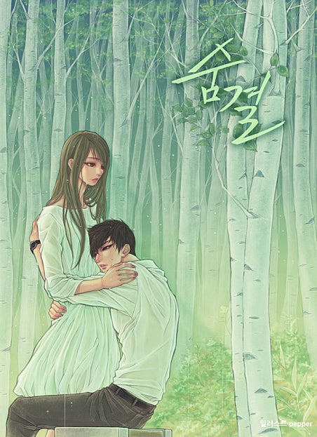 숨결