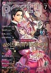 파티_Party 2014년 7월 67호