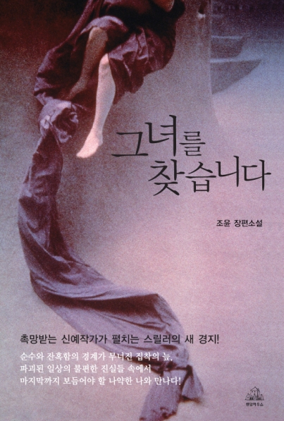 조윤