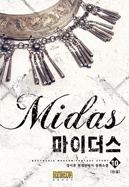마이더스