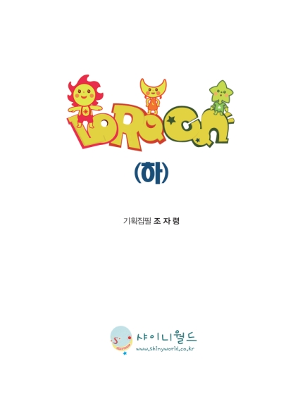 로라캔 [단행본]
