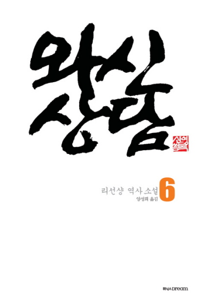 리선샹