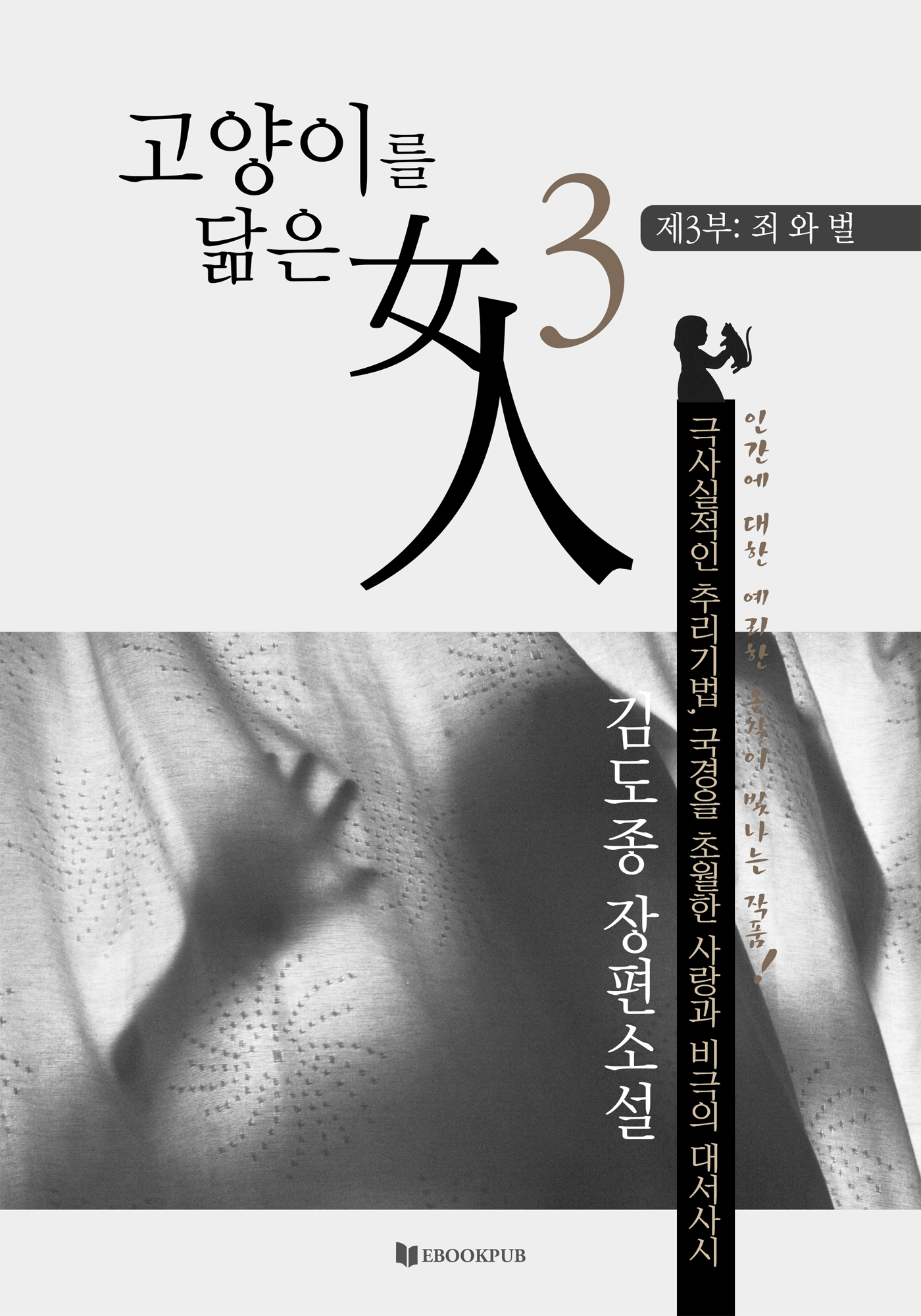 김도종