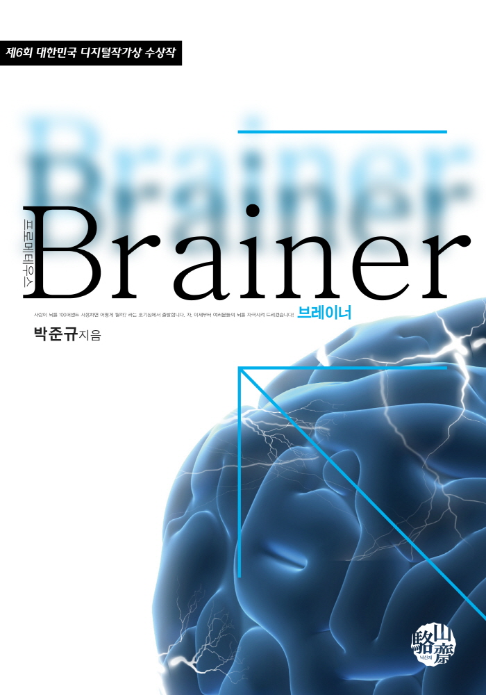 박준규
