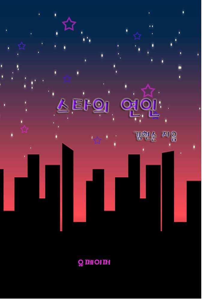 김현순