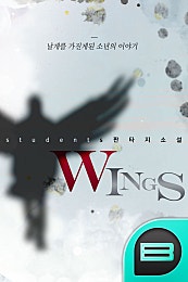 wings