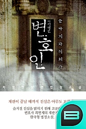 변호인