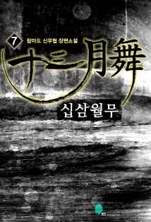 Pc] 네이버 시리즈