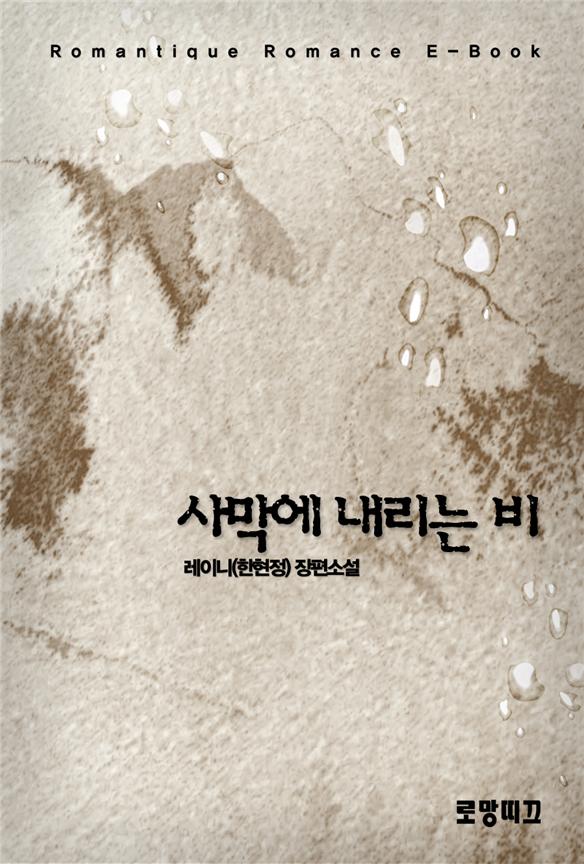 레이니(한현정)