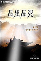 폼생폼사 [단행본]