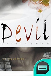 Devil