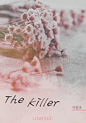 The Killer [단행본]