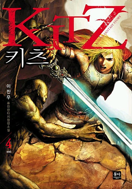 키츠