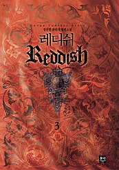 레디쉬