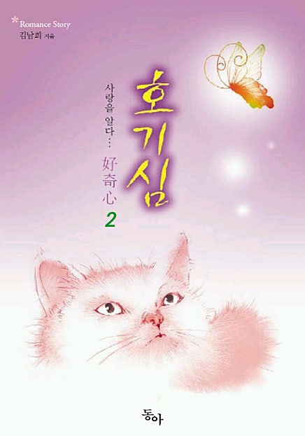 호기심 [오로라]