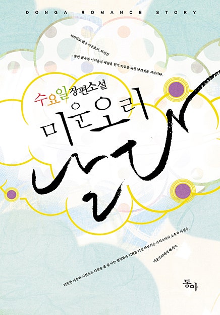 미운오리날다 [오로라]