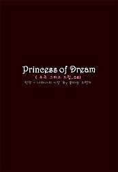 Princess of Dream