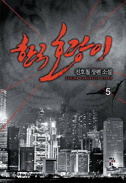 한국 호랑이