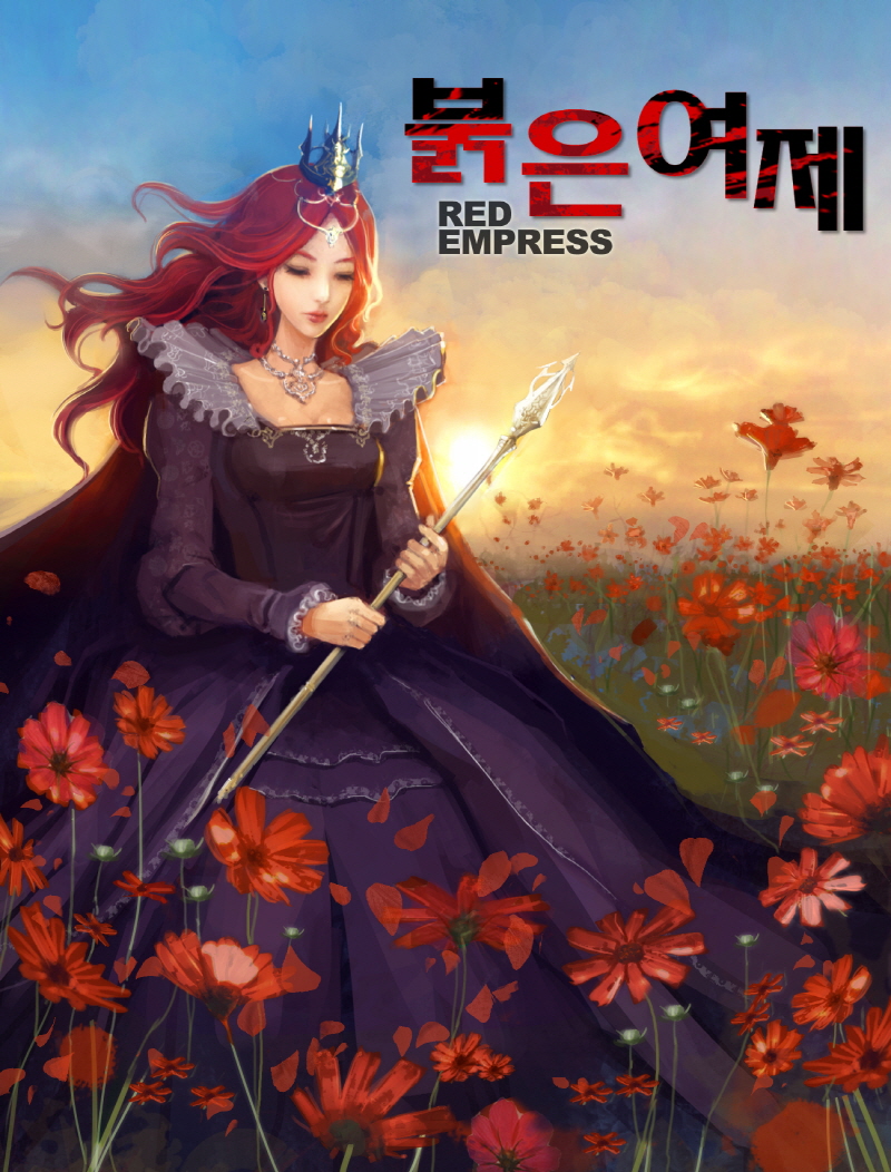 새빨간 당근
