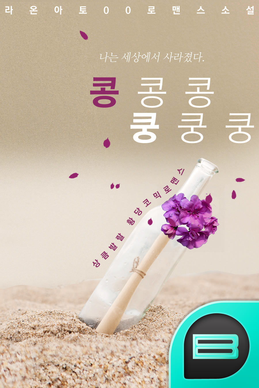 라온아토00
