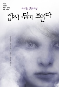 잠시 뒤가 보인다