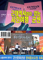 근대역사 따라 걷는 시간여행 군산(국내여행)