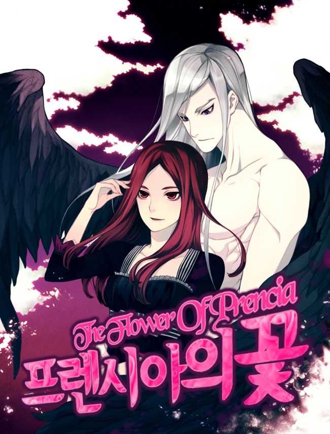 프렌시아의 꽃
