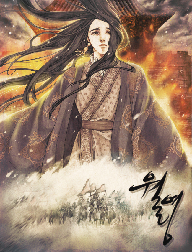 월영(月影) : 달을 지키는 그림자 [독점][단행본]