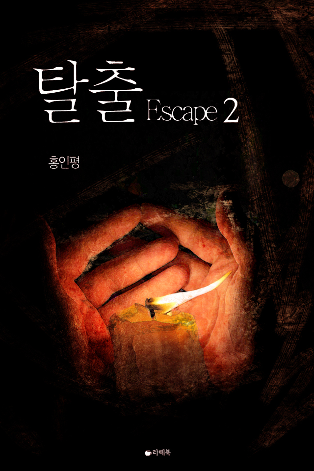 홍인평