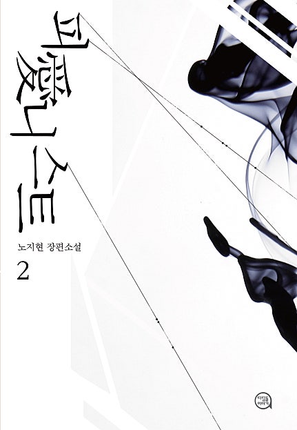 피애니스트