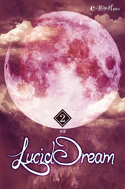 lucid dream