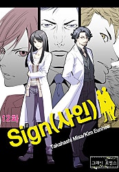 Sign(사인) [그레이]